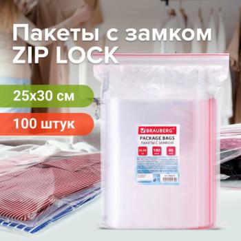 Пакеты с замком ZIP LOCK "зиплок", комплект 100 шт., 250х300 мм, ПВД, толщина 40 микрон, BRAUBERG, 606217 - Премиум Сервис
