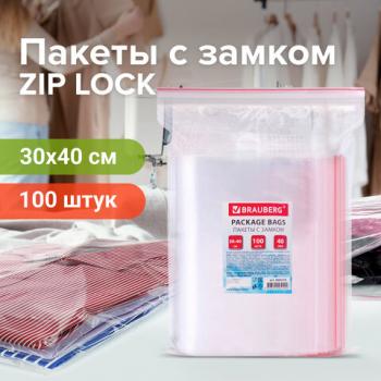 Пакеты с замком ZIP LOCK "зиплок", комплект 100 шт., 300х400 мм, ПВД, толщина 40 микрон, BRAUBERG, 606218 - Премиум Сервис