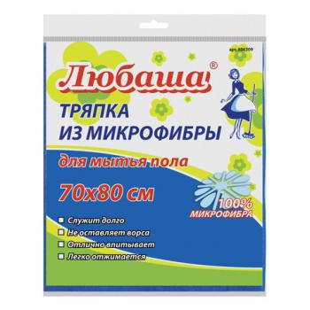 Тряпка для мытья пола, ПЛОТНАЯ микрофибра, 70х80 см, синяя, ЛЮБАША "ПЛЮС", 606309 - Премиум Сервис