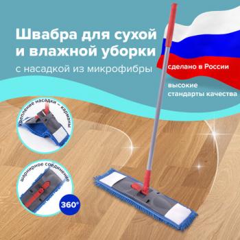 Швабра с флаундером 40 см, черенок 80-120 см, еврорезьба, насадка МОП микрофибра СИНЕЛЬ, индивидуальная упаковка пакет, LAIMA, 606314 - Премиум Сервис