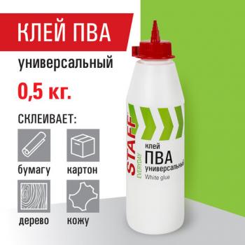 Клей ПВА универсальный 0,5 кг (бумага, картон, дерево), STAFF, 606429 - Премиум Сервис