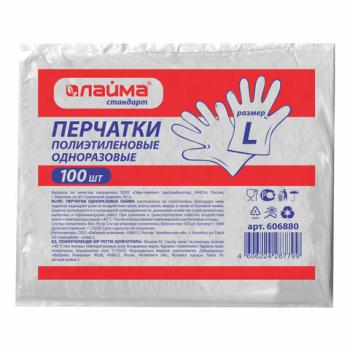 Перчатки полиэтиленовые, КОМПЛЕКТ 50 пар (100 шт.), размер L (большой) 6 микрон, LAIMA, 606880 - Премиум Сервис