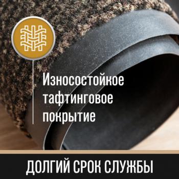 Коврик придверный ИЗНОСОСТОЙКИЙ влаговпитывающий, 80х120 см, ТАФТИНГ, КОРИЧНЕВЫЙ, LAIMA EXPERT, 606886 - Премиум Сервис