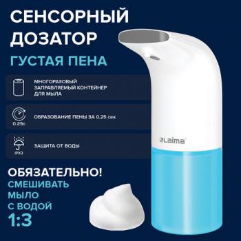 Дозатор для мыла-пены СЕНСОРНЫЙ настольный LAIMA, НАЛИВНОЙ, 0,3 л, ABS-пластик, белый, 607324, X-5507F - Премиум Сервис