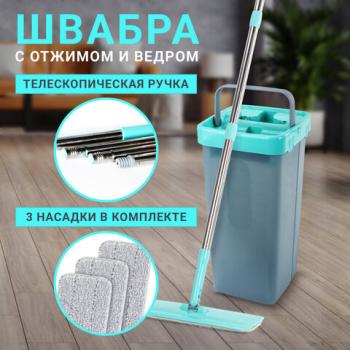 Швабра с отжимом и двухкамерным ведром, 7 л, 3 насадки МОП, набор для уборки LAIMA COMPACT MOP, 607389 - Премиум Сервис