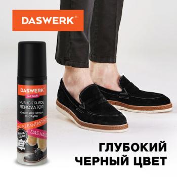 Краска для замши и нубука, 75 мл, губка, DASWERK, черная, 607624 - Премиум Сервис