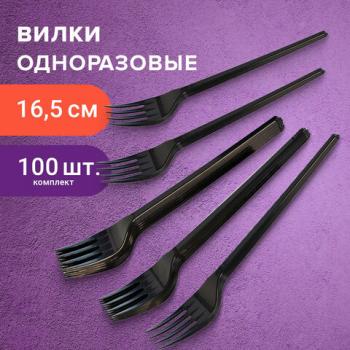 Вилка одноразовая пластиковая 165 мм, черная, КОМПЛЕКТ 100 шт., СТАНДАРТ, LAIMA, 607837 - Премиум Сервис