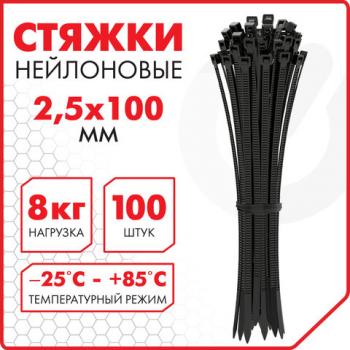 Стяжка (хомут) нейлоновая сверхпрочная POWER LOCK, 2,5х100 мм, КОМПЛЕКТ 100 шт., черная, SONNEN, 607915 - Премиум Сервис