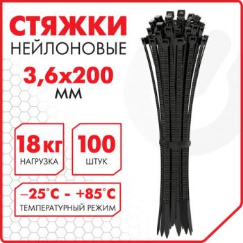 Стяжка (хомут) нейлоновая сверхпрочная POWER LOCK, 3,6х200 мм, КОМПЛЕКТ 100 шт., черная, SONNEN, 607916 - Премиум Сервис
