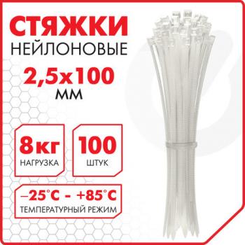 Стяжка (хомут) нейлоновая сверхпрочная POWER LOCK, 2,5х100 мм, КОМПЛЕКТ 100 шт., белая, SONNEN, 607918 - Премиум Сервис