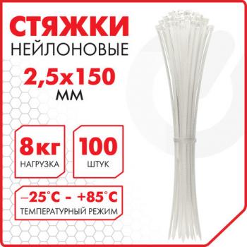 Стяжка (хомут) нейлоновая сверхпрочная POWER LOCK, 2,5х150 мм, КОМПЛЕКТ 100 шт., белая, SONNEN, 607919 - Премиум Сервис
