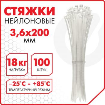 Стяжка (хомут) нейлоновая сверхпрочная POWER LOCK, 3,6х200 мм, КОМПЛЕКТ 100 шт., белая, SONNEN, 607921 - Премиум Сервис