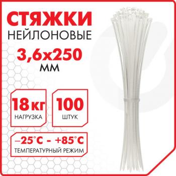 Стяжка (хомут) нейлоновая сверхпрочная POWER LOCK, 3,6x250 мм, КОМПЛЕКТ 100 шт., белая, SONNEN, 607922 - Премиум Сервис