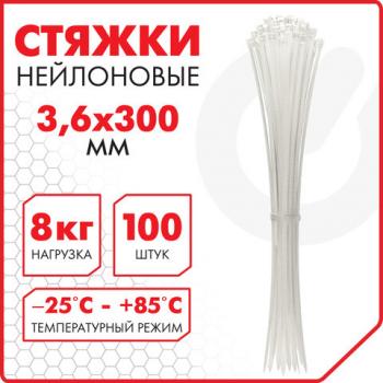 Стяжка (хомут) нейлоновая сверхпрочная POWER LOCK, 3,6x300 мм, КОМПЛЕКТ 100 шт., белая, SONNEN, 607923 - Премиум Сервис