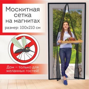 Москитная сетка дверная на магнитах 100х210 см, антимоскитная, черная, DASWERK, 607985 - Премиум Сервис