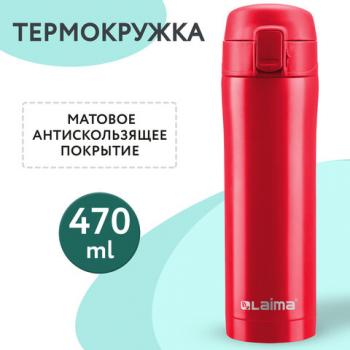 Термокружка с двойной стенкой из нержавеющей стали, 470 мл, цвет бургундский красный, LAIMA, 608081 - Премиум Сервис