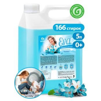 Кондиционер-ополаскиватель для белья 5 л GRASS "EVA" flower, концентрированный, 125377 - Премиум Сервис