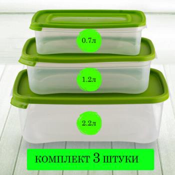 Контейнер пищевой КОМПЛЕКТ 3 шт.: 0,7 л, 1,2 л, 2,2 л, ланч бокс, КАСКАД, прозрачный/зеленый, 59003, 435900365 - Премиум Сервис