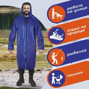 Плащ-дождевик синий на молнии многоразовый с ПВХ покрытием, размер 52-54 (XL), рост 170-176, ГРАНДМАСТЕР, 610866 - Премиум Сервис