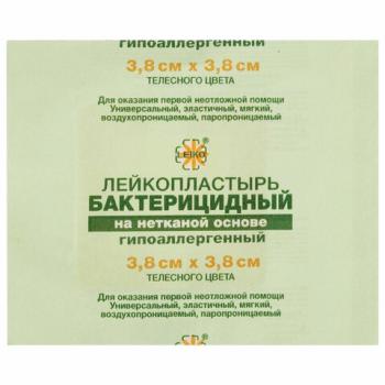 Лейкопластырь бактерицидный LEIKO комплект 100 шт., 3,8х3,8 см, на нетканой основе, телесного цвета, 213872 - Премиум Сервис