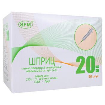 Шприц 2-х компонентный SFM, 20 мл, КОМПЛЕКТ 50 шт., в коробке, игла 0,8х40 - 21G, 534273 - Премиум Сервис