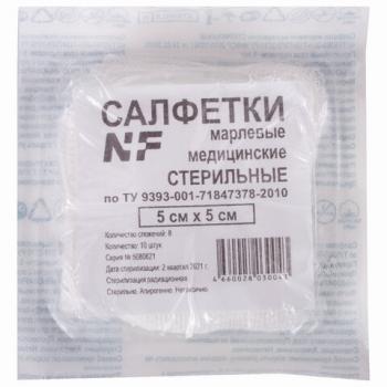 Салфетка марлевая стерильная NF КОМПЛЕКТ 10 шт., 8 слоев, 5х5 см, плотность 32 (±2) г/м2 - Премиум Сервис