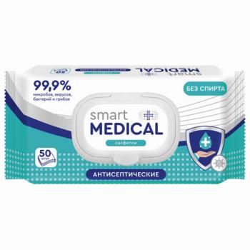 Антисептические салфетки влажные 50 штук SMART MEDICAL, без спирта, крышка-клапан, 72034 - Премиум Сервис