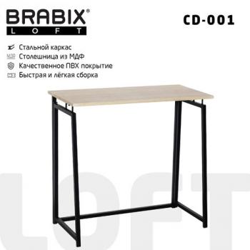 Стол на металлокаркасе BRABIX "LOFT CD-001", 800х440х740 мм, складной, цвет дуб натуральный, 641211 - Премиум Сервис