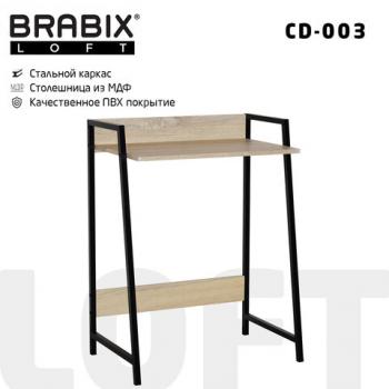 Стол на металлокаркасе BRABIX "LOFT CD-003", 640х420х840 мм, цвет дуб натуральный, 641217 - Премиум Сервис