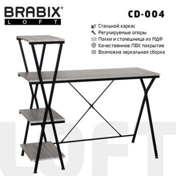Стол на металлокаркасе BRABIX "LOFT CD-004", 1200х535х1110 мм, 3 полки, цвет дуб антик, 641219 - Премиум Сервис
