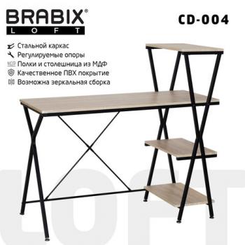 Стол на металлокаркасе BRABIX "LOFT CD-004", 1200х535х1110 мм, 3 полки, цвет дуб натуральный, 641220 - Премиум Сервис