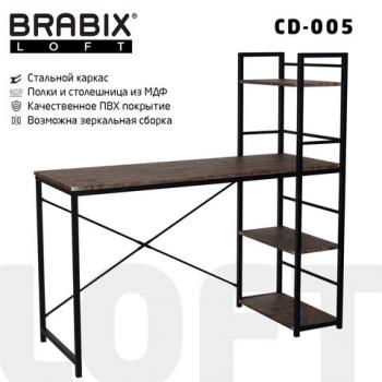 Стол на металлокаркасе BRABIX "LOFT CD-005", 1200х520х1200 мм, 3 полки, цвет морёный дуб, 641221 - Премиум Сервис