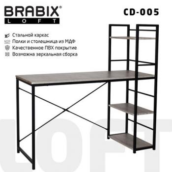 Стол на металлокаркасе BRABIX "LOFT CD-005", 1200х520х1200 мм, 3 полки, цвет дуб антик, 641222 - Премиум Сервис