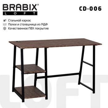Стол на металлокаркасе BRABIX "LOFT CD-006", 1200х500х730 мм, 2 полки, цвет морёный дуб, 641224 - Премиум Сервис