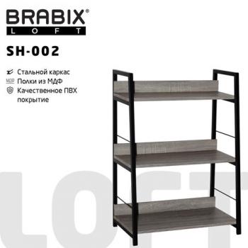 Стеллаж на металлокаркасе BRABIX "LOFT SH-002", 600х350х845 мм, цвет дуб антик, 641232 - Премиум Сервис