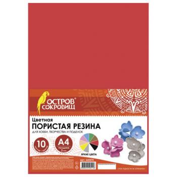 Пористая резина/фоамиран А4, 2 мм, ОСТРОВ СОКРОВИЩ, 10 листов, 10 цветов, яркие цвета, набор №2, 660074 - Премиум Сервис