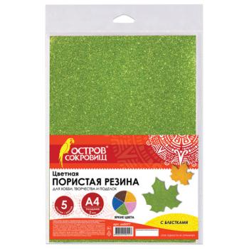 Пористая резина/фоамиран А4, 2 мм, ОСТРОВ СОКРОВИЩ, 5 листов, 5 цветов, иридисцентные цвета, блестки, 660077 - Премиум Сервис