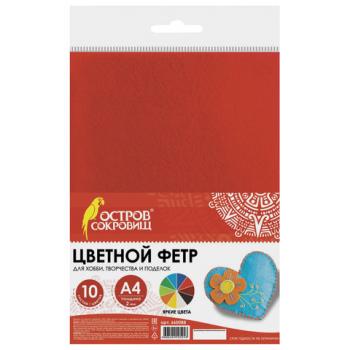 Цветной фетр для творчества, А4, ОСТРОВ СОКРОВИЩ, 10 листов, 10 цветов, толщина 2 мм, 660088 - Премиум Сервис