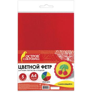 Цветной фетр для творчества, А4, ОСТРОВ СОКРОВИЩ, самоклеящийся, 5 листов, 5 цветов, толщина 2 мм, 660090 - Премиум Сервис