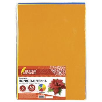 Пористая резина/фоамиран А3, 2 мм, ОСТРОВ СОКРОВИЩ, 5 листов, 5 цветов, яркие цвета, 660618 - Премиум Сервис