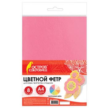 Цветной фетр для творчества А4, ОСТРОВ СОКРОВИЩ, 8 листов, 8 цветов, толщина 2 мм, пастель, 660622 - Премиум Сервис