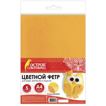 Цветной фетр для творчества, А4, ОСТРОВ СОКРОВИЩ, 5 листов, 5 цветов, толщина 2 мм, оттенки желтого, 660639 - Премиум Сервис