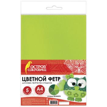Цветной фетр для творчества, А4, ОСТРОВ СОКРОВИЩ, 5 листов, 5 цветов, толщина 2 мм, оттенки зеленого, 660643 - Премиум Сервис