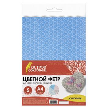 Цветной фетр для творчества, А4, 210х297 мм, ОСТРОВ СОКРОВИЩ, с рисунком, 5 листов, 5 цветов, толщина 2 мм, "Пастель", 660650 - Премиум Сервис