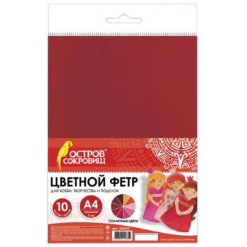 Цветной фетр для творчества, А4, ОСТРОВ СОКРОВИЩ, 10 листов, 10 цветов, толщина 1 мм, "Солнечный", 660653 - Премиум Сервис