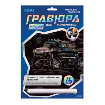Гравюра с эффектом голографии "Hummer (Хаммер)", 18х24 см, основа, штихель, LORI, Гр-208 - Премиум Сервис
