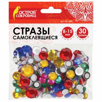 Стразы самоклеящиеся "Круглые", размер 8-15 мм, 30 г, 5 цветов, ОСТРОВ СОКРОВИЩ, 661386 - Премиум Сервис