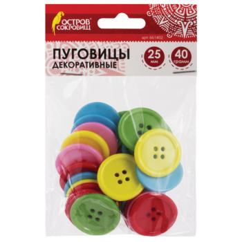 Пуговицы декоративные "Круглые", пластик, 25 мм, 5 цветов, 40 г, ОСТРОВ СОКРОВИЩ, 661402 - Премиум Сервис