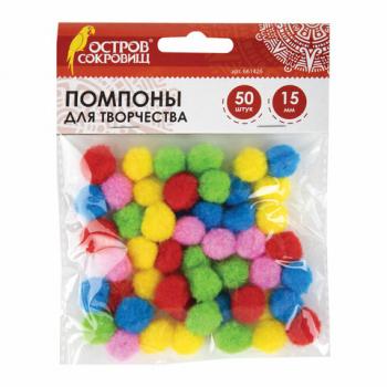 Помпоны для творчества, 5 цветов, 15 мм, 50 шт., ОСТРОВ СОКРОВИЩ, 661426 - Премиум Сервис