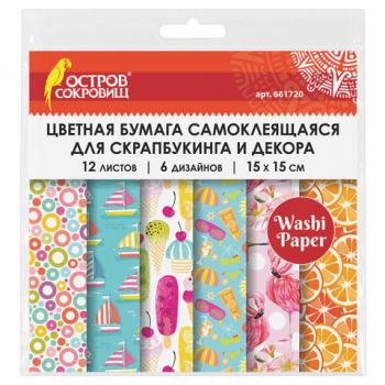 Цветная WASHI-бумага для декора "ЛЕТО", 15х15 см, самоклеящаяся, 12 листов, 6 дизайнов, ОСТРОВ СОКРОВИЩ, 661720 - Премиум Сервис